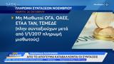 Εβδομάδα,evdomada