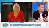 Σπίτι, Mega, Απευθείας, Μιχάλη Χατζηγιάννη,spiti, Mega, apeftheias, michali chatzigianni
