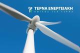 Τέρνα Ενεργειακή, Διάψευση, ΑΜΚ,terna energeiaki, diapsefsi, amk