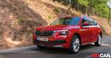 Πτώση, Skoda Scala, Kamiq –,ptosi, Skoda Scala, Kamiq –