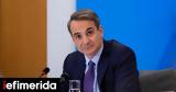 Μητσοτάκης, Γραμματικάκη, Τεράστιο,mitsotakis, grammatikaki, terastio