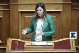Διαφωνία Ζαχαράκη – Μπουκώρου, Βουλή,diafonia zacharaki – boukorou, vouli