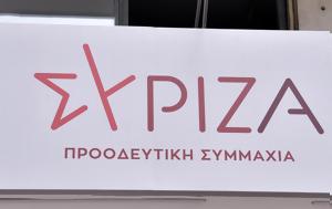 Κουμουνδούρου, Ο ΣΥΡΙΖΑ, Δεξιάς, koumoundourou, o syriza, dexias