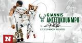 Γιάννης Αντετοκούνμπο, Ένα,giannis antetokounbo, ena