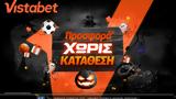 Προσφορά*, Vistabet,prosfora*, Vistabet