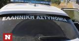 Σοκ, Χαλκιδική, Συνελήφθη, 55χρονος,sok, chalkidiki, synelifthi, 55chronos