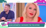 MEGA, Τέλος, Ελένη Μενεγάκη –, ΣΚΑΪ,MEGA, telos, eleni menegaki –, skai