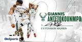 Γιάννης Αντετοκούνμπο, Ένα,giannis antetokounbo, ena