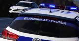 Συνελήφθη 55χρονος,synelifthi 55chronos
