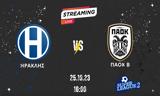 Ηρακλής – ΠΑΟΚ Β΄,iraklis – paok v΄