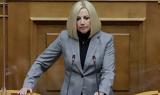 Φώφη Γεννηματά – Συγγενείς, Α’ Νεκροταφείο,fofi gennimata – syngeneis, a’ nekrotafeio