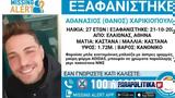 Ελαιώνας, Αγωνία, 27χρονου Θάνου - Μου,elaionas, agonia, 27chronou thanou - mou