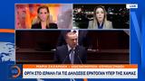 Οργή, Ισραήλ, Ερντογάν, Χαμάς,orgi, israil, erntogan, chamas
