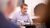 Μητσοτάκης, Τεχνητή Νοημοσύνη,mitsotakis, techniti noimosyni