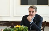 Μητσοτάκης, Τεχνητή Νοημοσύνη,mitsotakis, techniti noimosyni