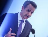 Μητσοτάκης, Ιστορία, Ελλάδα,mitsotakis, istoria, ellada