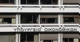 Προϋπολογισμός, Πρωτογενές, 599, 9μηνο – Ποιοι,proypologismos, protogenes, 599, 9mino – poioi