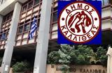 Καλλιθέα, Προχωρά, Έξυπνης Πόλης,kallithea, prochora, exypnis polis