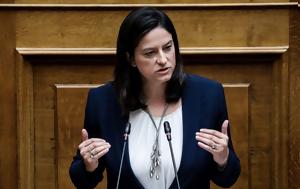 Κεραμέως, Κασσελάκη, ΣΥΡΙΖΑ, Ελλάδα, kerameos, kasselaki, syriza, ellada