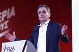 Τσακαλώτος, Πολάκη,tsakalotos, polaki