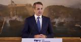 Κυρ, Μητσοτάκης,kyr, mitsotakis