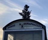 Παρότι 2023, Δήμο Ηρακλείου, 2011…,paroti 2023, dimo irakleiou, 2011…