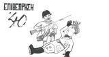 Επιθεώρηση #03940, ΕΡΤ, Μέγαρο,epitheorisi #03940, ert, megaro