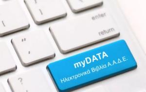 ΜyDATA, myDATA