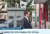 Επέστρεψε, Ελλάδα, Στέφανος Κασσελάκης –, ΣΥΡΙΖΑ,epestrepse, ellada, stefanos kasselakis –, syriza