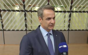 Μητσοτάκης, Επικοινωνία, Αμπάς, – Μόνο, mitsotakis, epikoinonia, abas, – mono