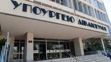 Σε δημόσια διαβούλευση το νομοσχέδιο για την πρόληψη της διάδοσης τρομοκρατικού περιεχομένου στο διαδίκτυο,