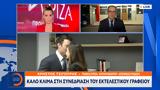 ΣΥΡΙΖΑ, Καλό,syriza, kalo