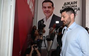 ΣΥΡΙΖΑ, syriza