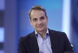 Μητσοτάκης, Αμπάς, Χαμάς, - Πολιτική,mitsotakis, abas, chamas, - politiki
