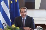 Μητσοτάκης, Αμπάς, Τρομοκρατική, Χαμάς,mitsotakis, abas, tromokratiki, chamas