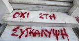 Νέες, Κολωνού,nees, kolonou
