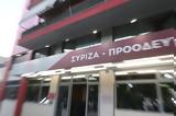 Συνέδριο, Τεμπονέρας Βουτυρακου, ΣΥΡΙΖΑ,synedrio, teboneras voutyrakou, syriza