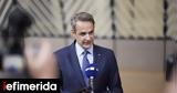 Mitsotakis, Mahmoud Abbas,Palestinian Authority, Palestinian
