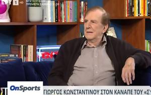 Κωνσταντίνου, Χρονοπούλου, Ήταν, konstantinou, chronopoulou, itan