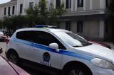 Συναγερμός, Σμύρνη, Εξαφανίστηκαν,synagermos, smyrni, exafanistikan