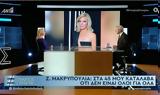 Ζέτα Μακρυπούλια,zeta makrypoulia