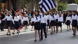 Ενθουσιασμός, Θεσσαλονίκη, 28η Οκτωβρίου - Δείτε,enthousiasmos, thessaloniki, 28i oktovriou - deite