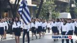 Θεσσαλονίκη, Ενθουσιασμός, 28η Οκτωβρίου Εικόνες, Βίντεο,thessaloniki, enthousiasmos, 28i oktovriou eikones, vinteo