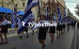 Θεσσαλονίκη, 28η, Τσιμισκή ΦΩΤΟ + VIDEO,thessaloniki, 28i, tsimiski foto + VIDEO