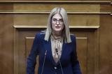 Πυρά Αυγέρη, ΣΥΡΙΖΑ,pyra avgeri, syriza