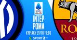 ΑΕΚ-ΠΑΟΚ Ίντερ-Ρόμα, Νάπολι-Μίλαν, COSMOTE TV,aek-paok inter-roma, napoli-milan, COSMOTE TV