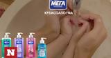 ΜΕΓΑ Hygiene Κρεμοσάπουνα,mega Hygiene kremosapouna