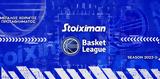 Stoiximan, Μεγάλος Χορηγός, Basket League,Stoiximan, megalos chorigos, Basket League