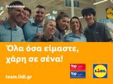 Όλα, Lidl Ελλάς,ola, Lidl ellas