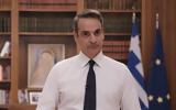 Μητσοτάκης, Παλαιστιανικό, Χρειάζεται,mitsotakis, palaistianiko, chreiazetai